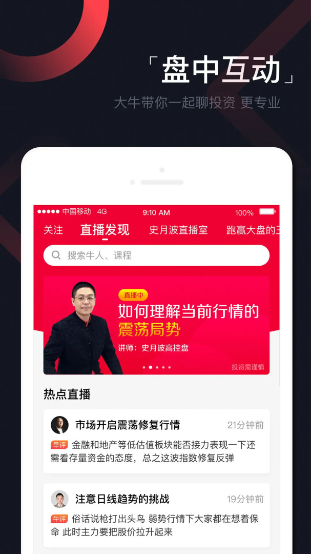 和讯财道官方正版