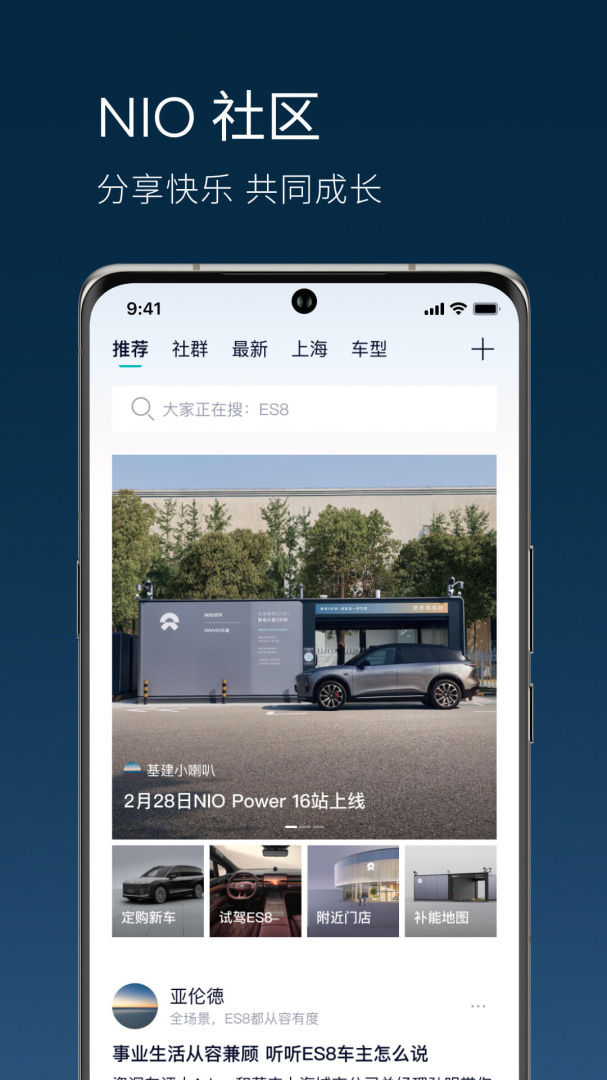 蔚来