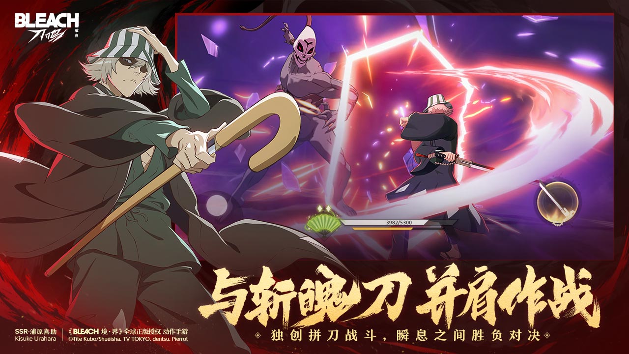 境界刀鸣bilibili版