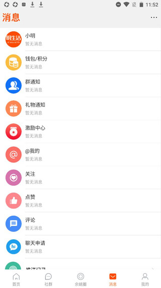 明生活app