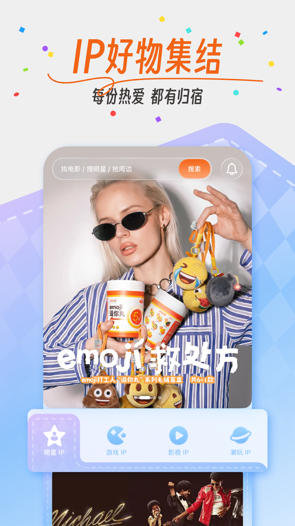 时光网app最新版