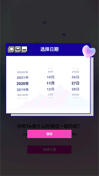 恋爱记录本官方版