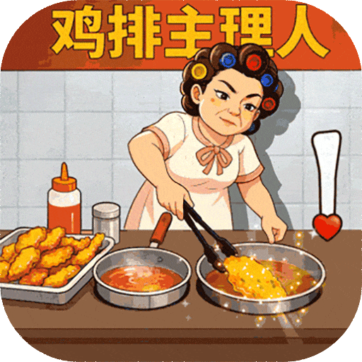 时光杂货店九游版