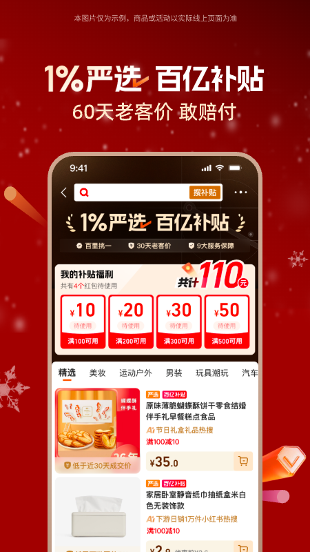 阿里巴巴商家版