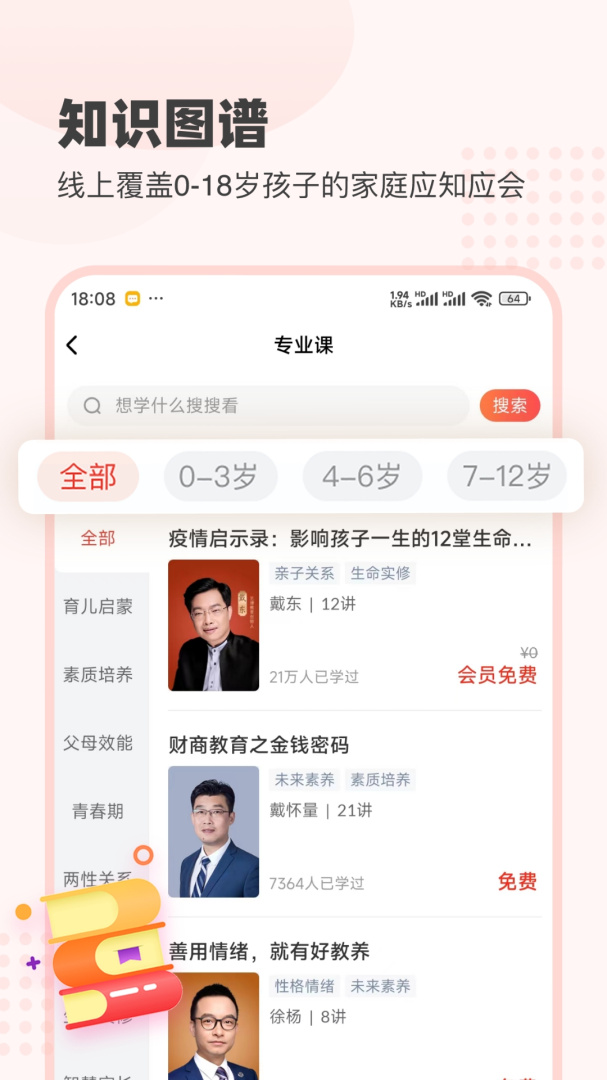 大于众学最新app官方版
