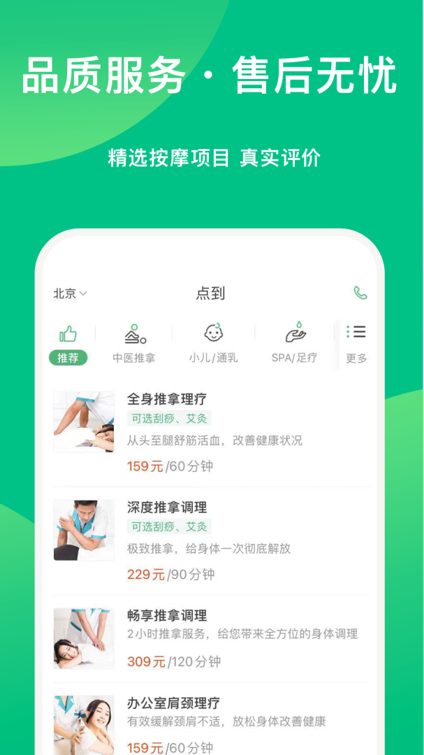 点到官方最新版