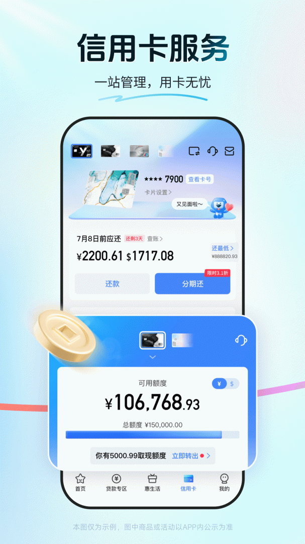 买单吧