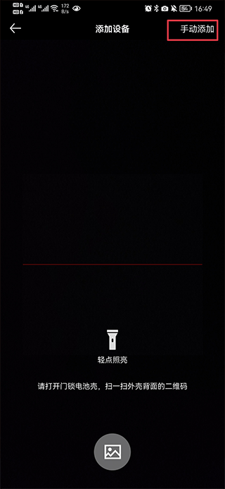 小益智能官方版app