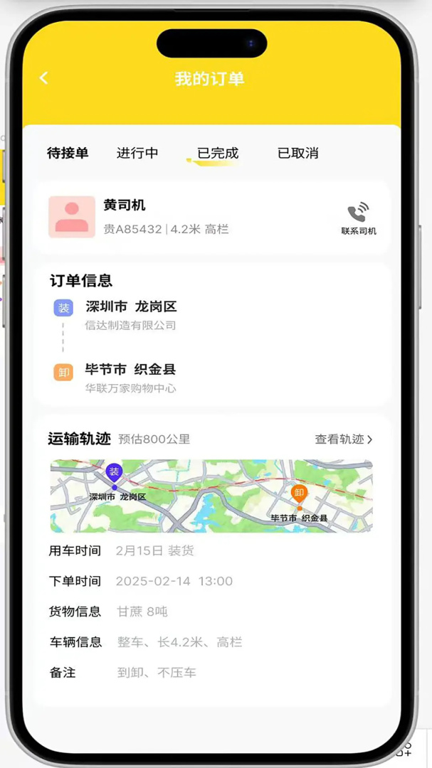拉拉回头车