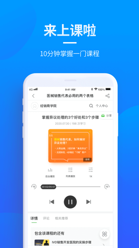 贝登医疗官方版