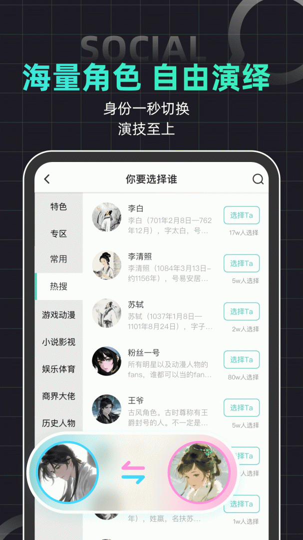 名人朋友圈