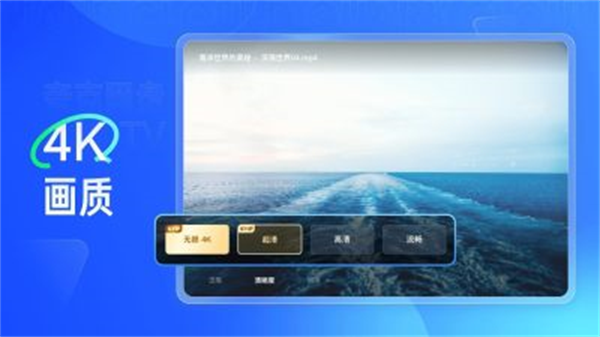 夸克网盘TV版app