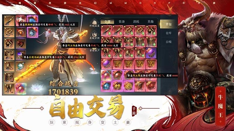 洪荒西行录九游版