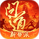 问道小米渠道版