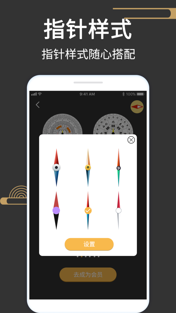 风水罗盘5182024版