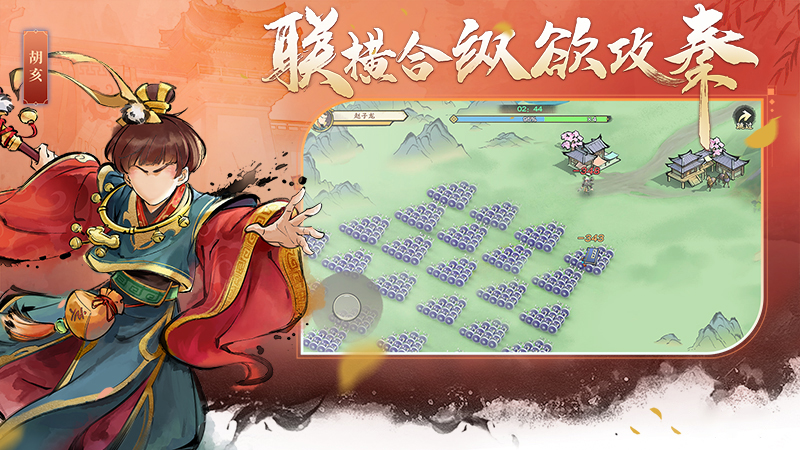 三国将魂vivo版