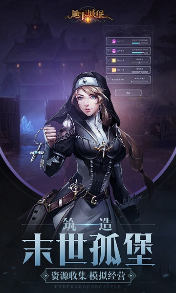 地下城堡2黑暗觉醒华为版