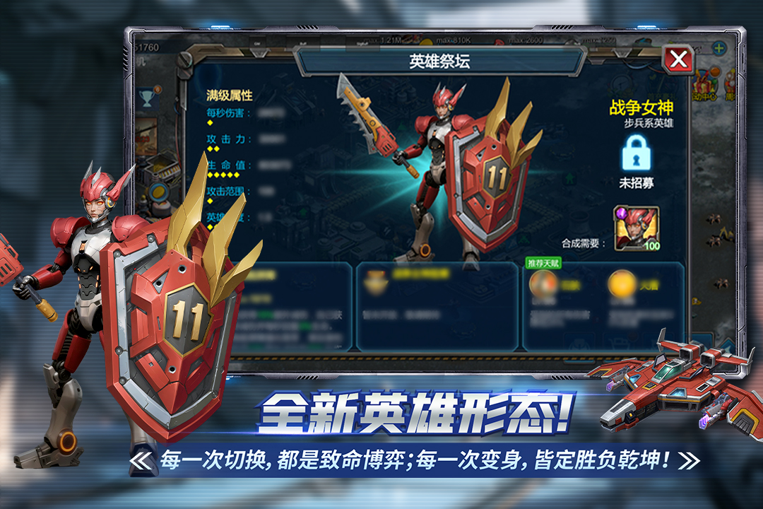 战警：大国崛起小米版