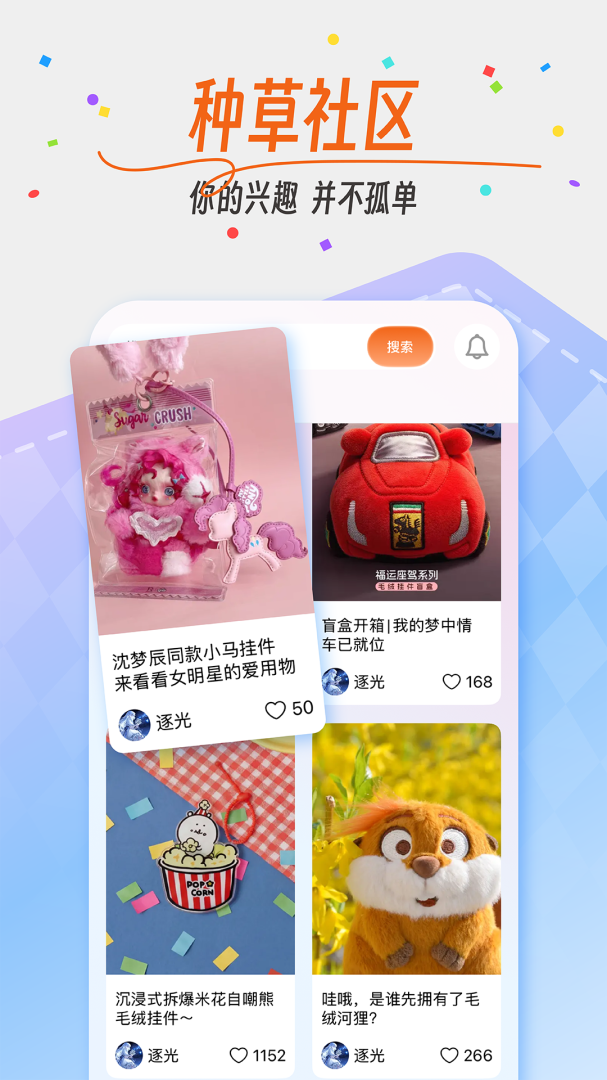 时光网app最新版