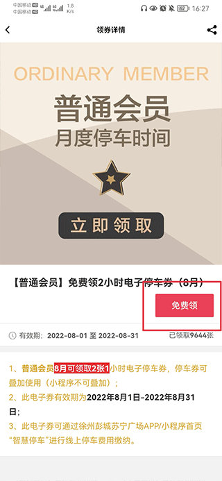 苏宁广场客户端