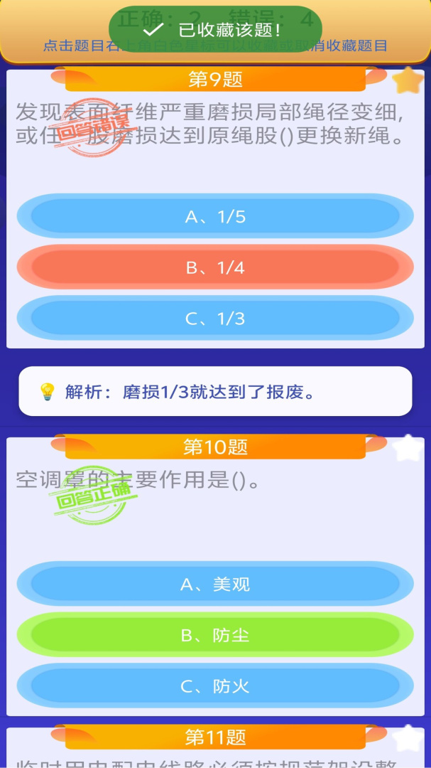 高处作业操作证