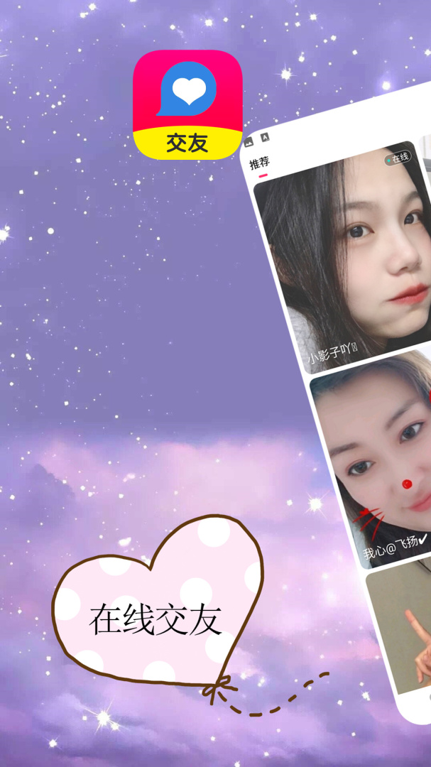 趣陌生交友附近约会