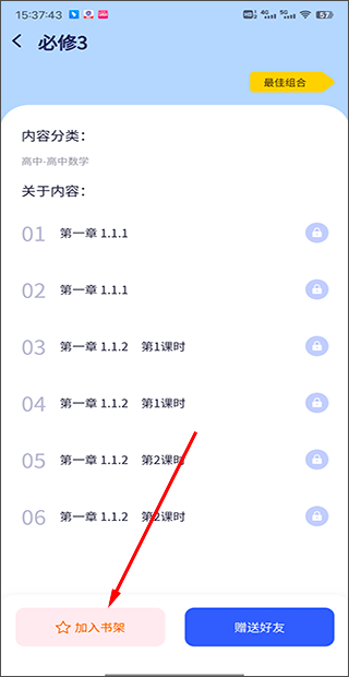 QuizCat刷题猫最新版