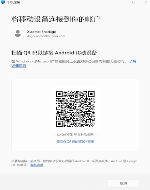 Link to Windows官方版