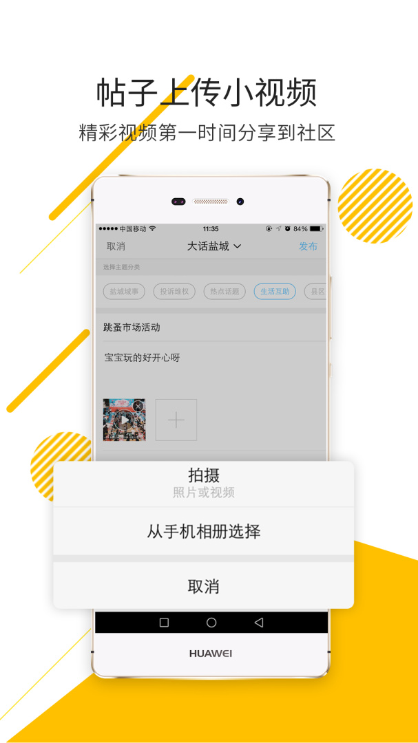 盐城123网官方版