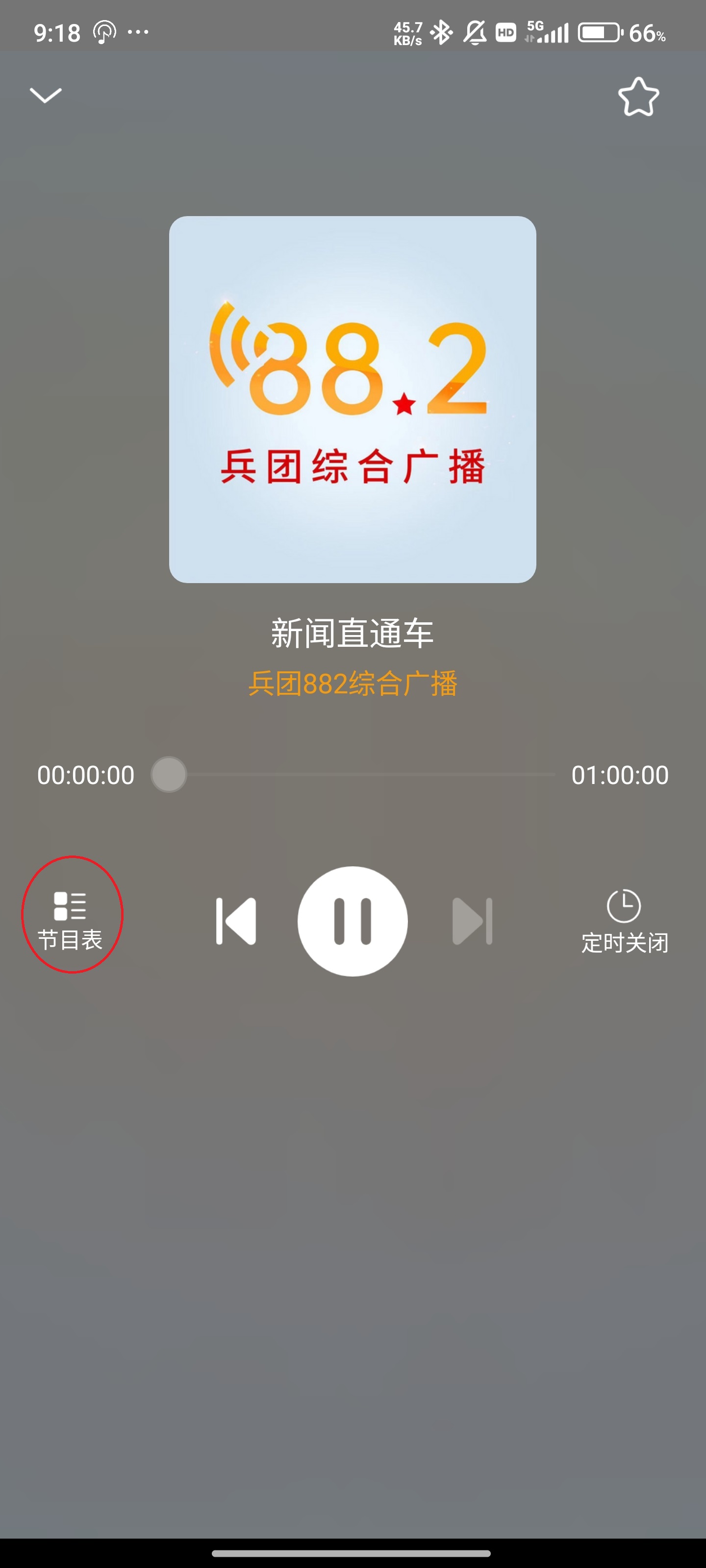 手机收音机官方版