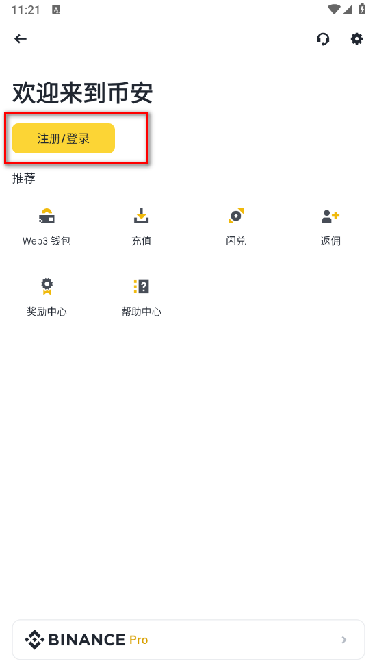 毕安app最新版
