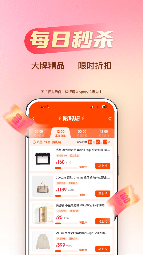 海淘免税店app