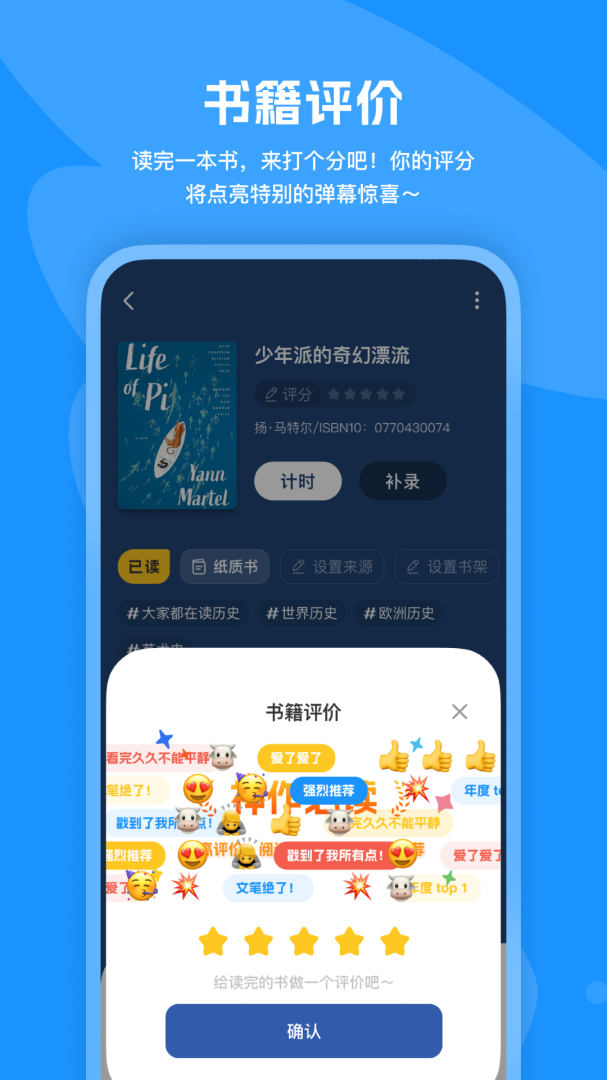 阅读记录