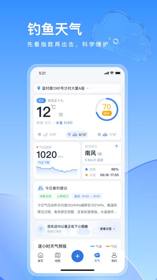 钓鱼佬app