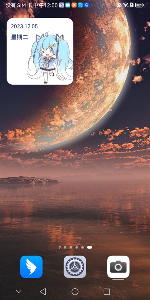 哈屏小组件官方版