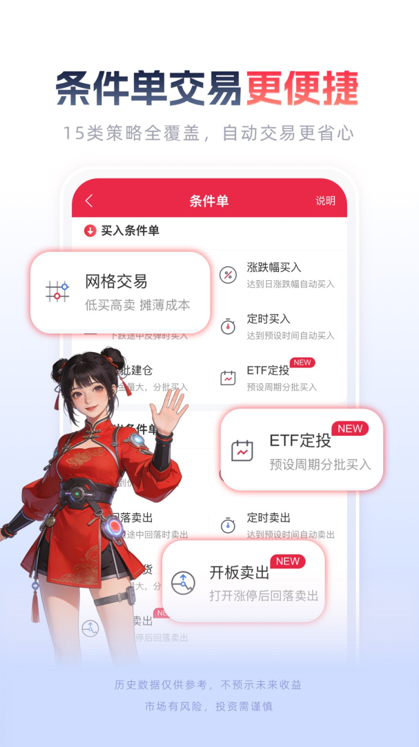 西部证券