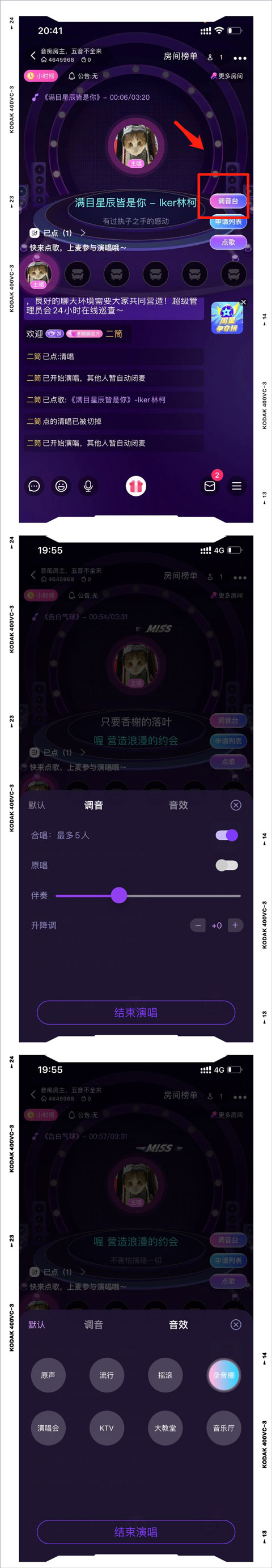 伴唱app最新版