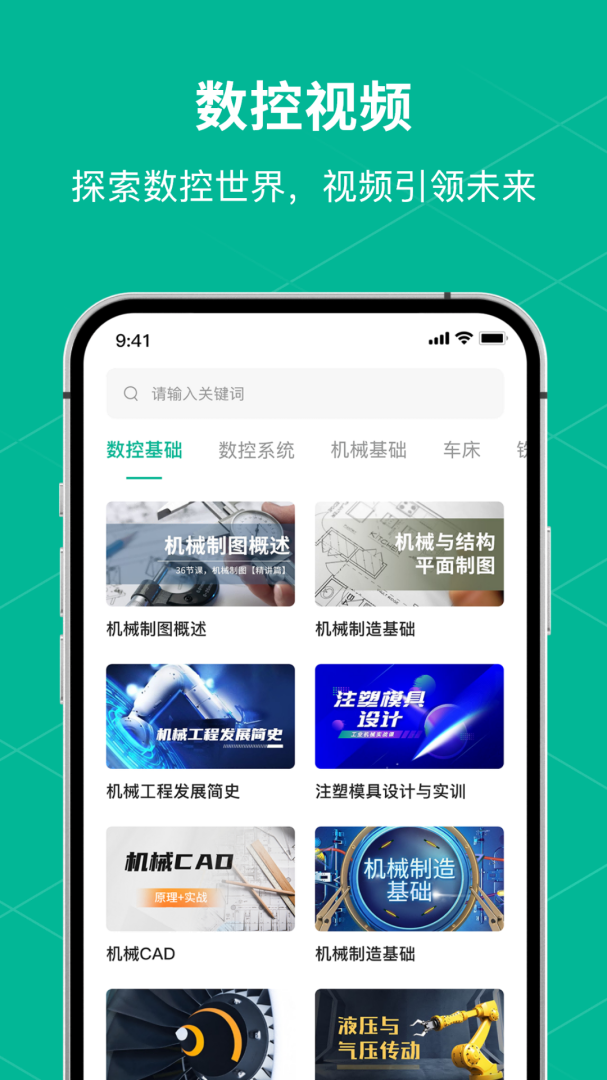 数控车床编程宝典最新版