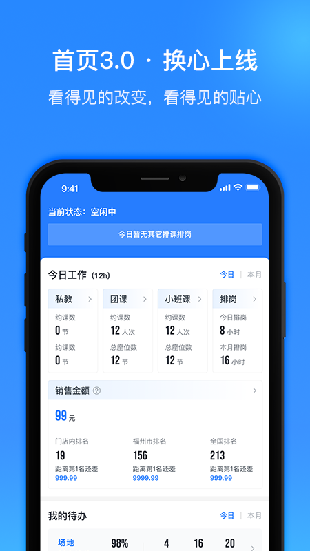 超鹿教练(超鹿管家)