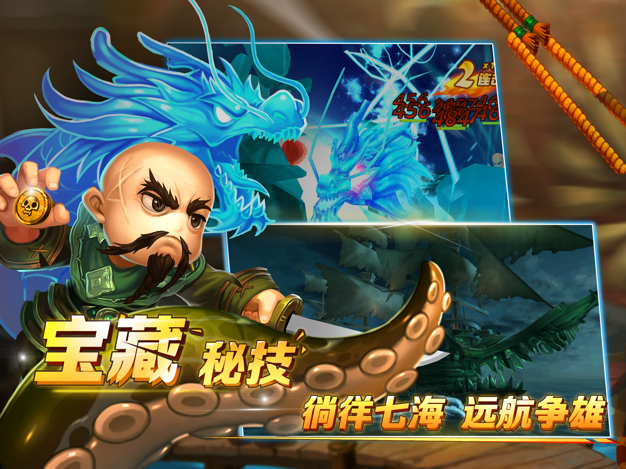 加勒比海盗：启航国际版