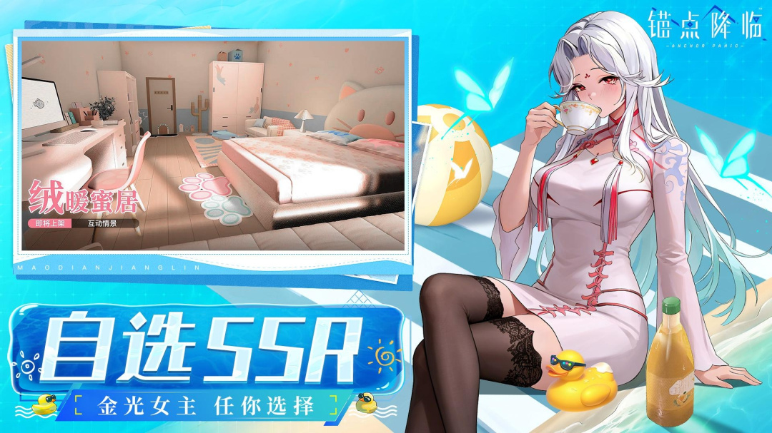 锚点降临