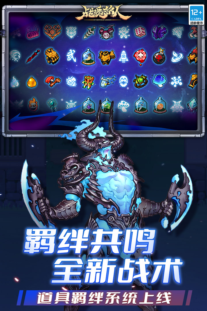 战魂铭人华为版