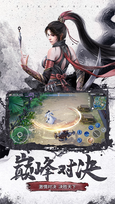 仙梦奇缘九游版