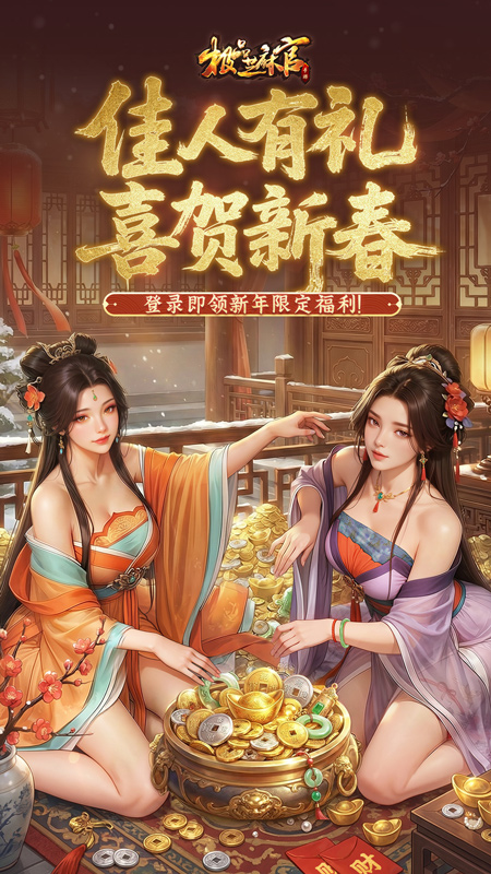 极品芝麻官九游渠道服