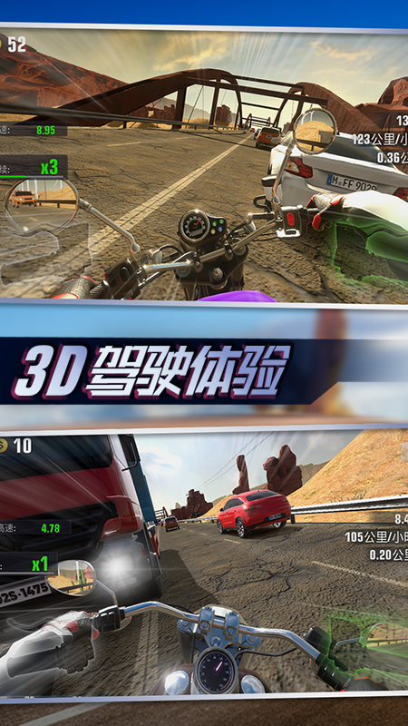 真实摩托锦标赛小米版