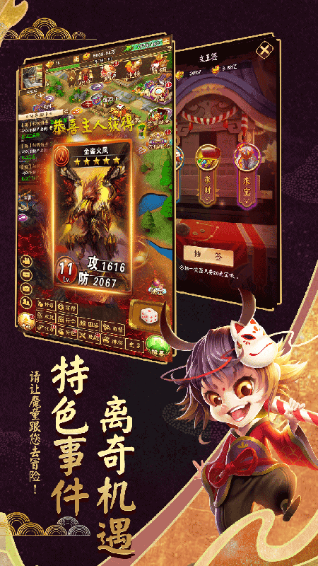 富甲封神传果盘版