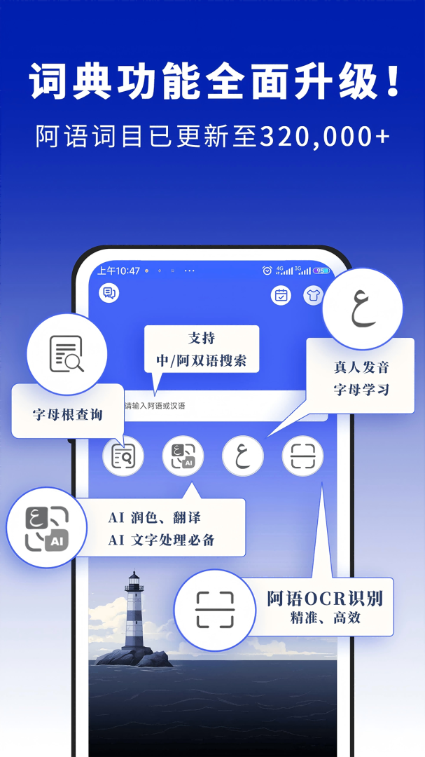 麦阿尼阿汉词典2024版