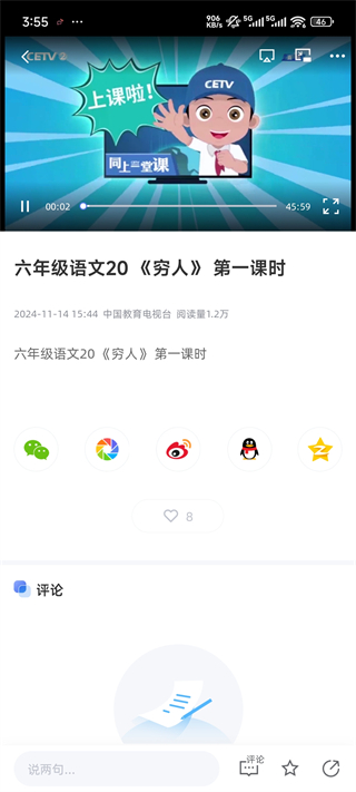 长安书院最新版app