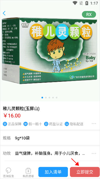 健客医生手机客户端