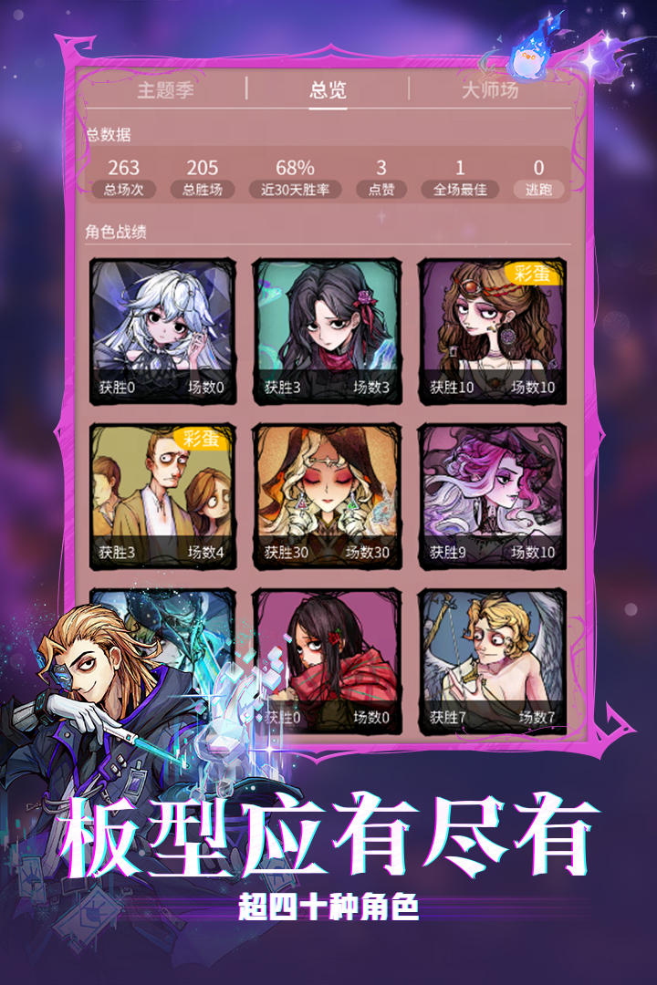 狼人杀手游小米版
